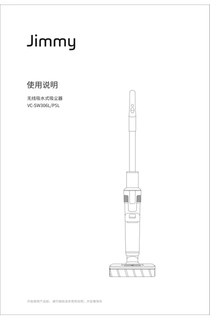 lexy 莱克 JIMMY-SW306L-
